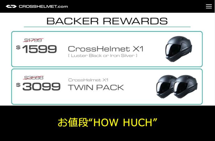 クロスヘルメットX1の値段はいくら？