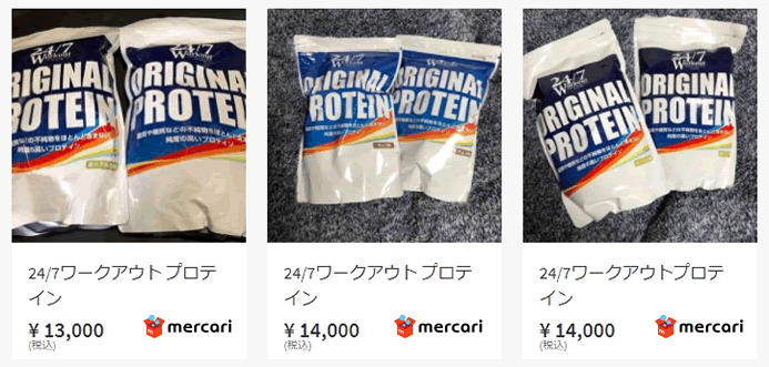 24/7ワークアウト公式プロテインの価格と味ごとの成分と飲み方！購入