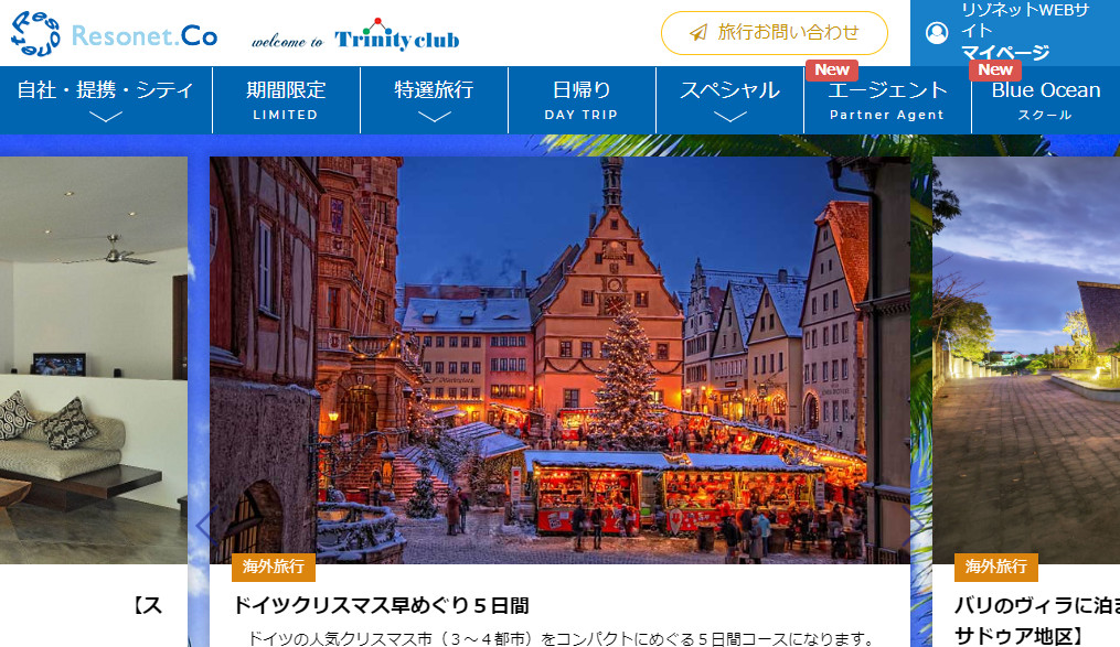 リゾネットは大丈夫?リゾート会員権TrinityClubの実態からリゾネットを徹底調査した結果