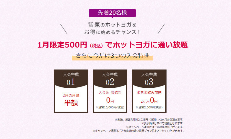 アミーダのキャンペーン情報