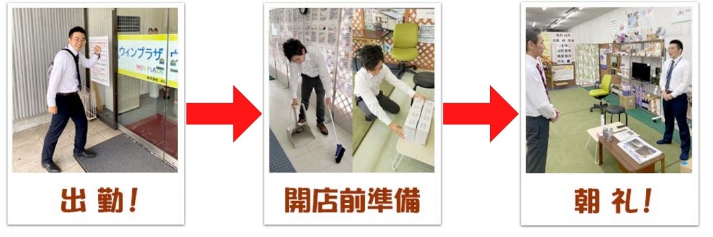ウィンプラザの仕事
