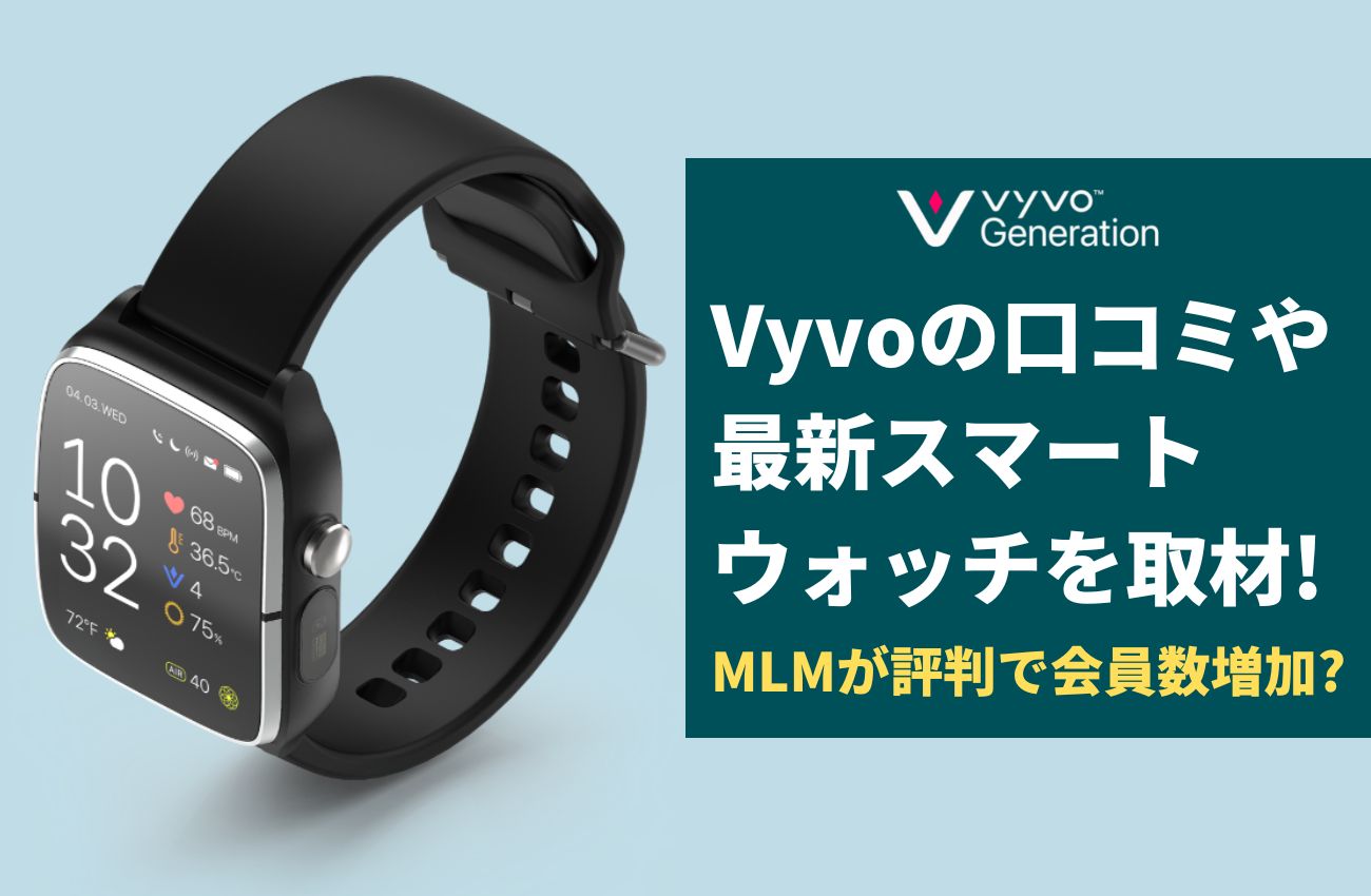 VYVO WATCH 新品 GENERATION2 スマートウォッチ 5セットアップルウォッチ