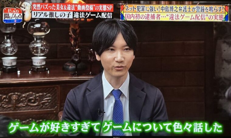 「ゲーム実況・配信に係る著作権セミナー」で講義