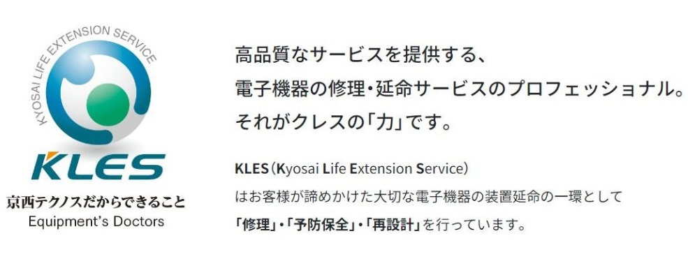 KLES(クレス)