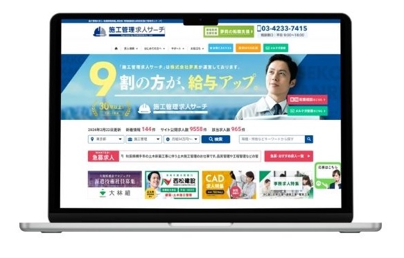 メディア事業