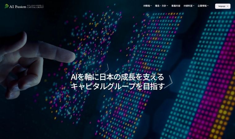 AIフュージョンキャピタルグループ株式会社(澤田大輔)とは