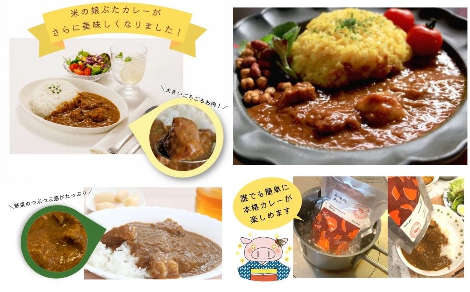 米の娘ぶたカレー