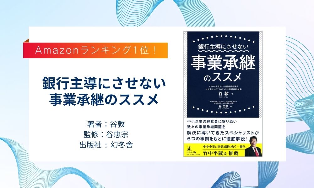 谷敦の書籍