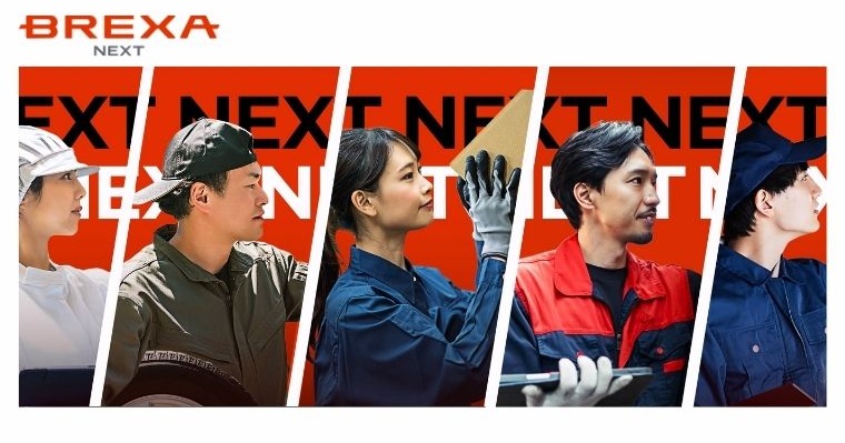 BREXA Nextのホームページ画像