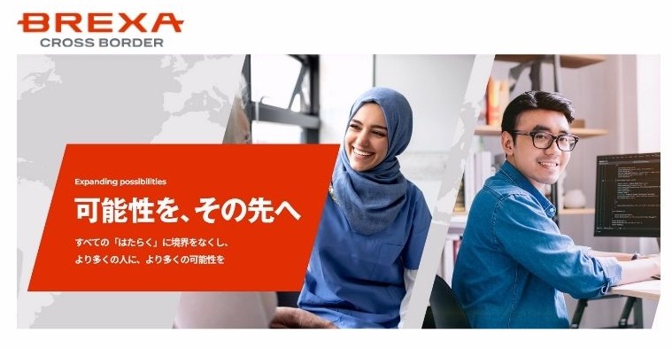 BREXA CrossBorderの公式サイト画像