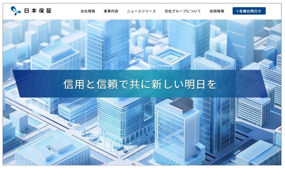 株式会社日本保証の公式サイト画像