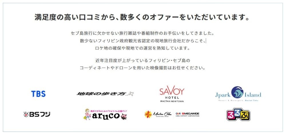 メディアへの出演実績