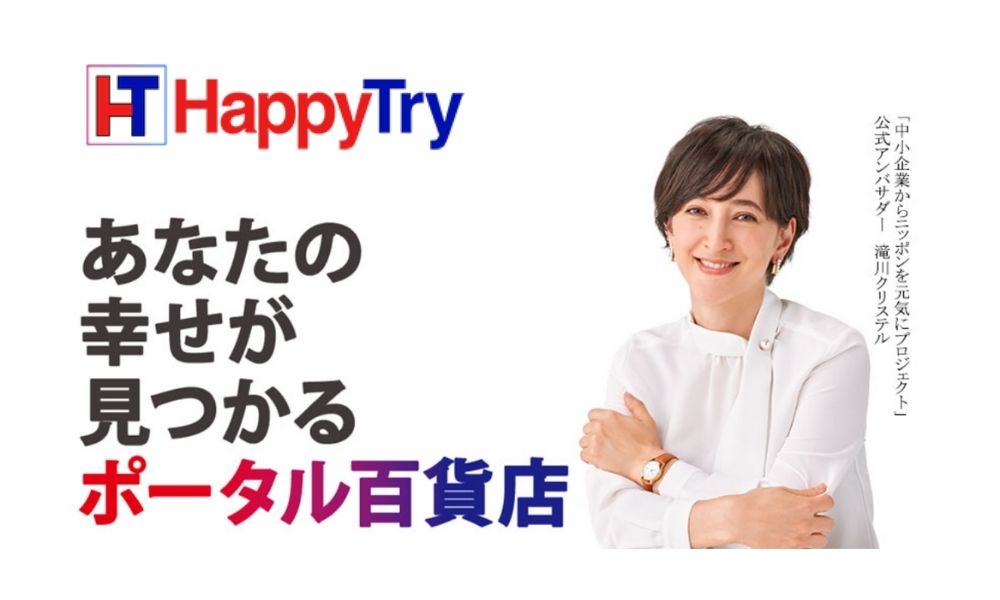 HappyTryとは