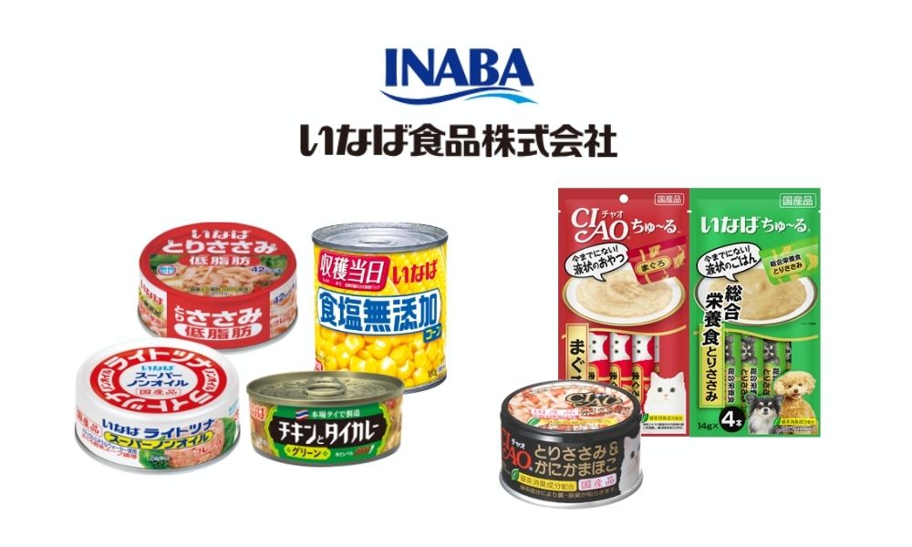 いなば食品とは？