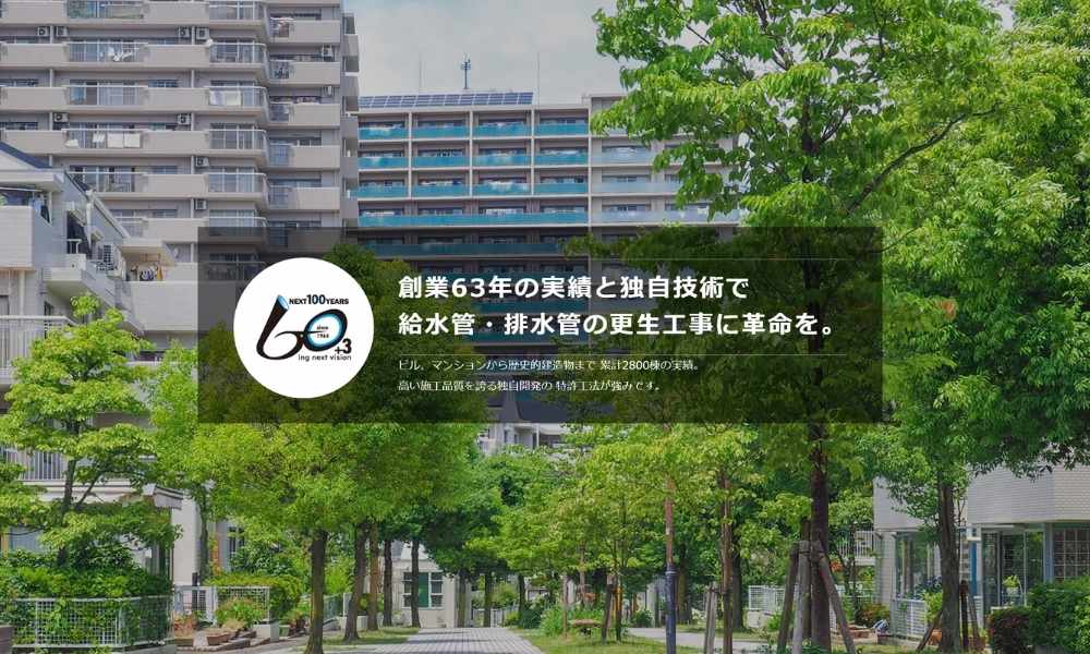 P・C・Gテクニカとは