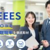 株式会社PEEESの評判と離職率の実態!複合機の口コミと社員が語る働きがい