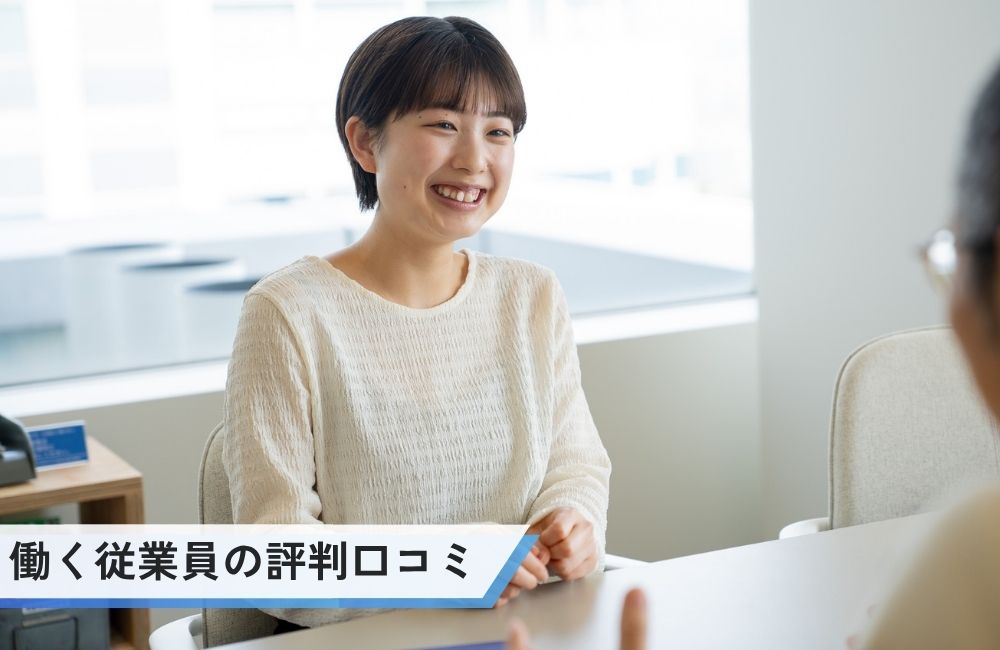 株式会社ドットラインで働く従業員の評判口コミ
