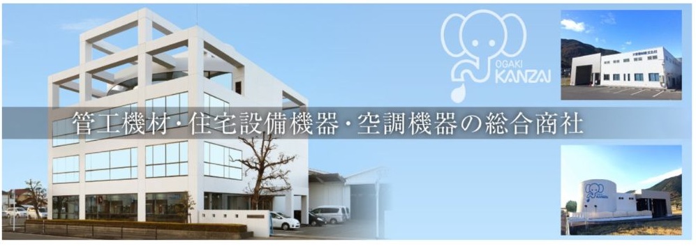 大垣管材とは