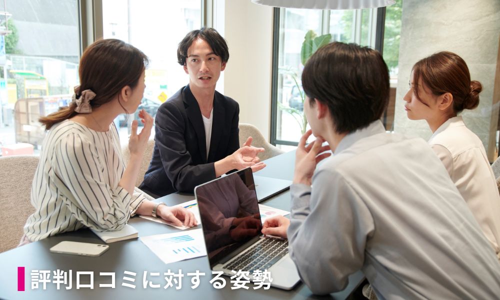 評判口コミに対する株式会社吉村一建設の考え方