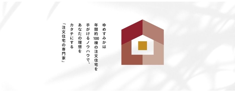 ゆめすみかの概要