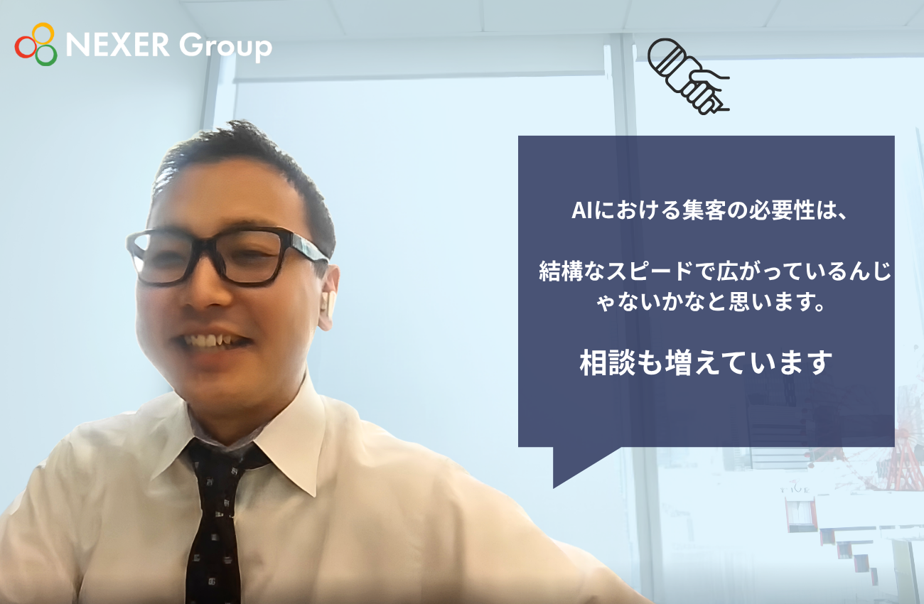 「変にハックするのではなく」AI時代も、ユーザーが求めるものを突き詰める