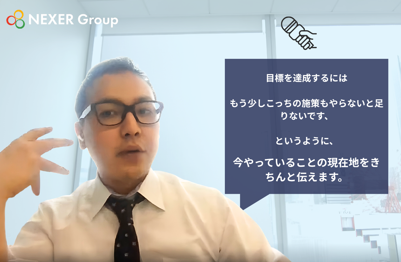 「ここが頭打ちなんだっけ」という疑問に、今の現在地を伝える
