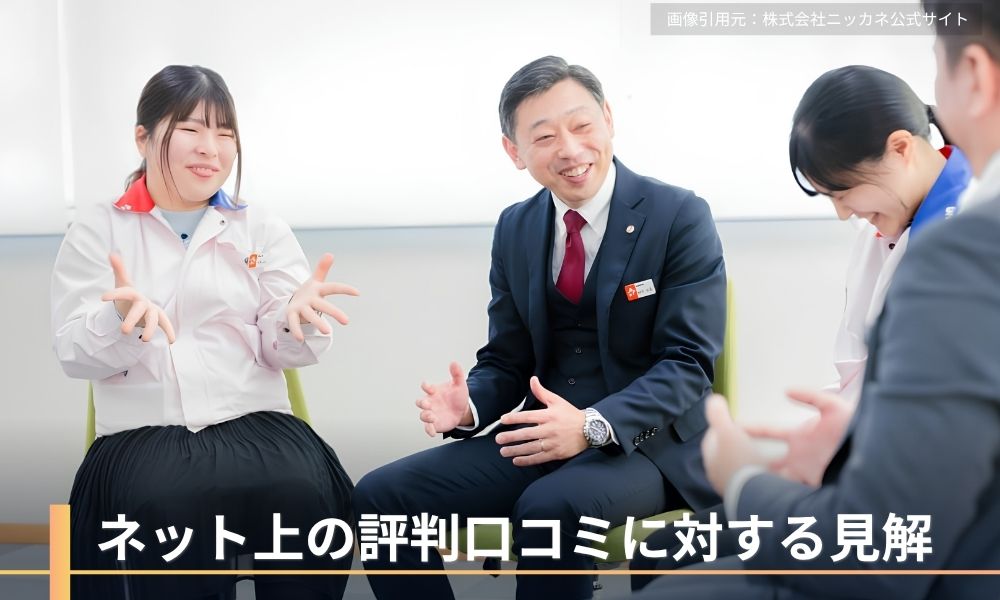 ネット上の評判口コミに対する見解
