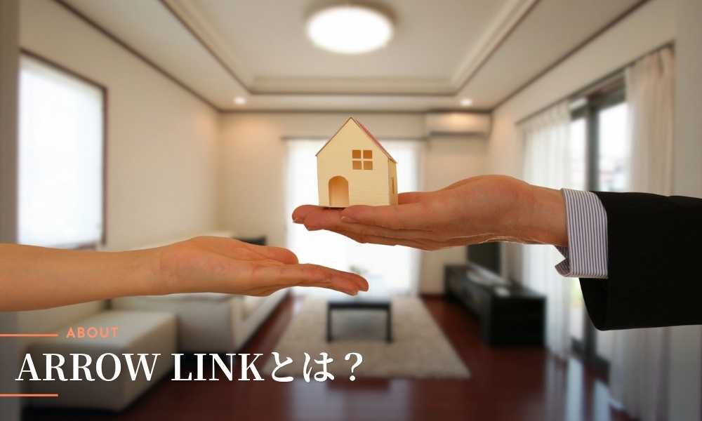 ARROW LINK(アローリンク)株式会社とは?